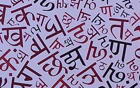 हिंदी : सितंबर-अक्टूबर 2020