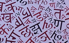 हिंदी : सितंबर-अक्टूबर 2020