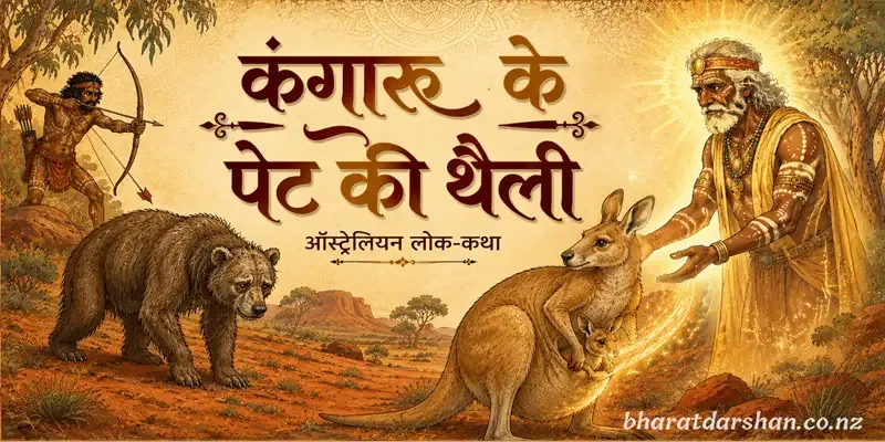 लोक-कथाएँ